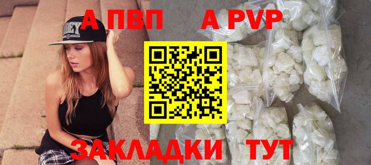 Альфа ПВП мука Каменск-Шахтинский