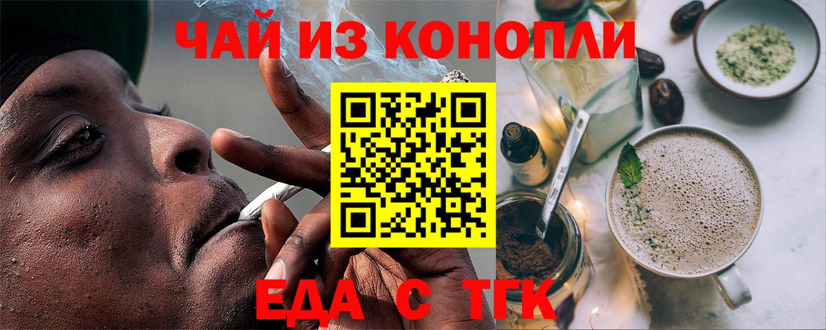 Печенье с ТГК марихуана Каменск-Шахтинский