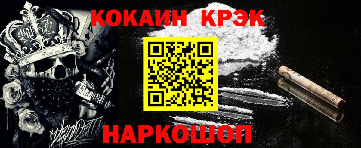 Кокаин Эквадор Каменск-Шахтинский