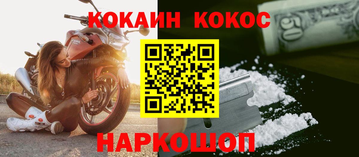 Cocaine Колумбийский  COCAIN Колумбийский  Каменск-Шахтинский  Кокаин  Вход с VPN 