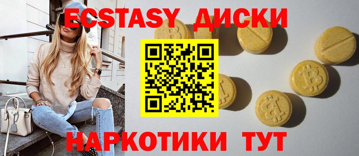 МЕГА tor  ЭКСТАЗИ  Экстази 99%  Вход с VPN  Ecstasy бентли  Каменск-Шахтинский 