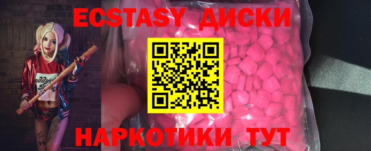 Ecstasy TESLA Каменск-Шахтинский