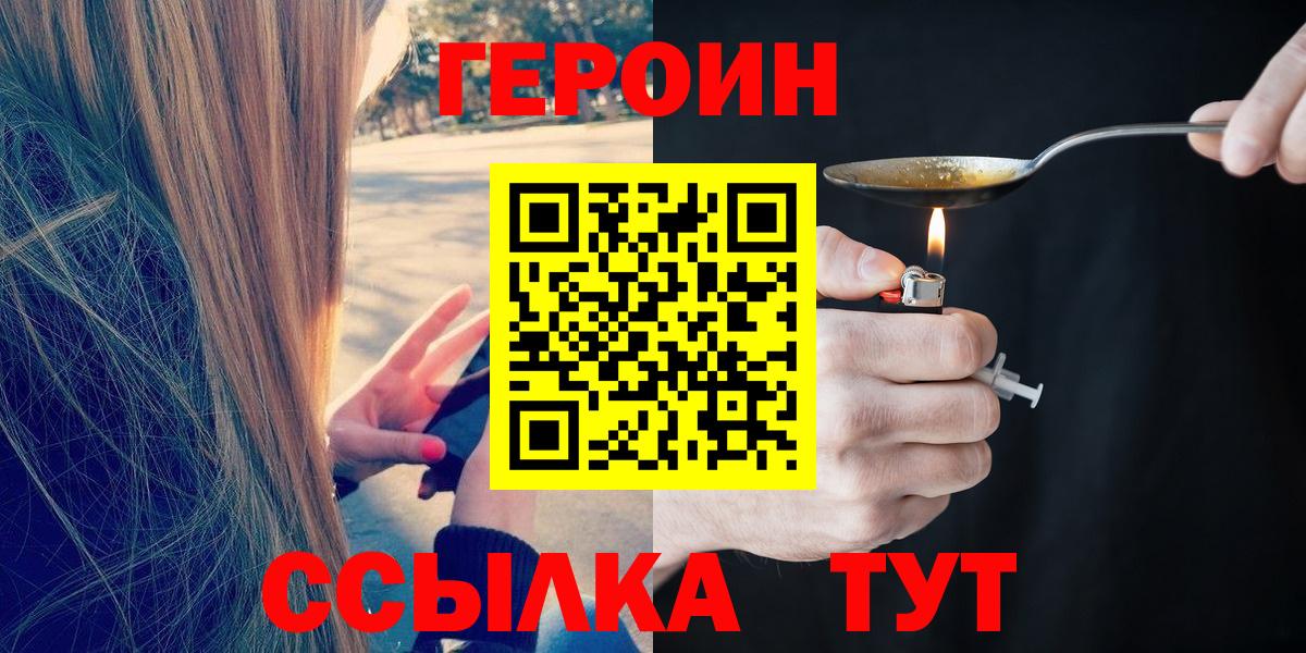 Героин гречка Каменск-Шахтинский