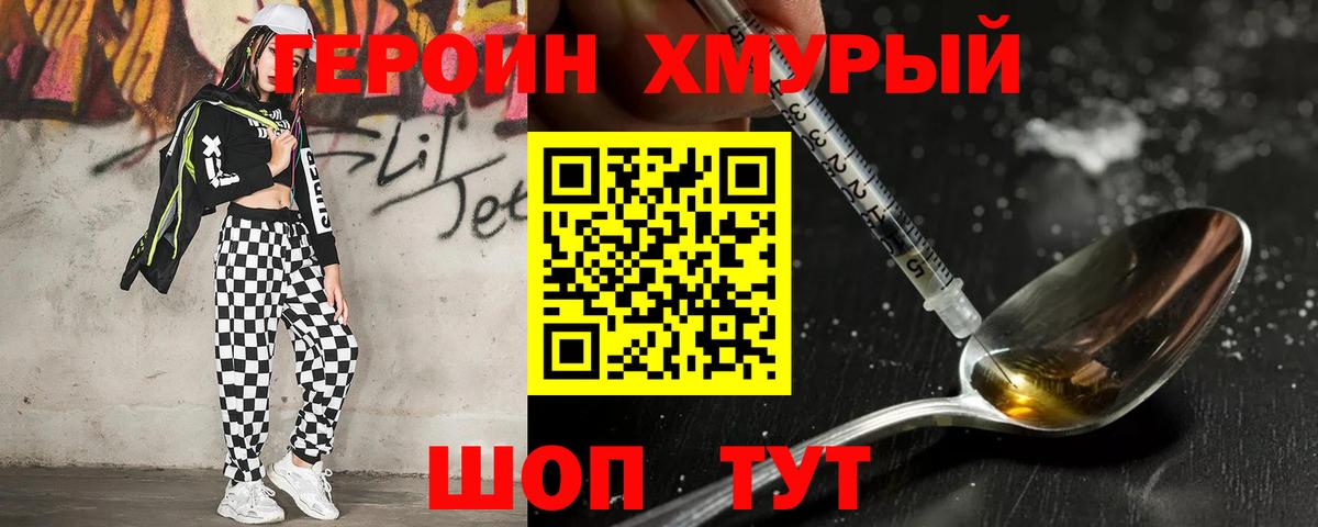 Каменск-Шахтинский  Героин белый  Героин  Вход с VPN 