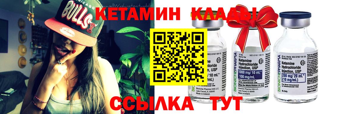 КЕТАМИН VHQ  Вход с VPN  shop формула  Каменск-Шахтинский  КЕТАМИН ketamine 