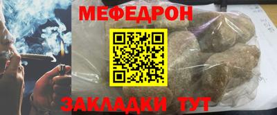 мефедрон VHQ Белореченск