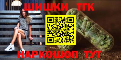 каннабис Белорецк