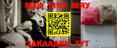 мефедрон VHQ Белореченск