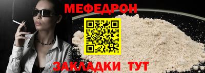 мефедрон VHQ Белореченск