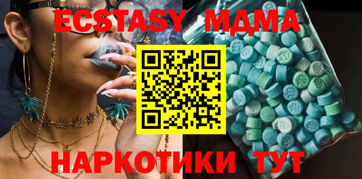 MDMA  МДМА Molly  MDMA Molly  Вход с VPN  Каменск-Шахтинский 