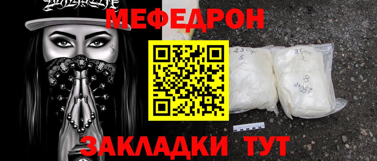 МЕФ Каменск-Шахтинский