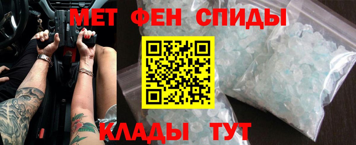 Первитин Methamphetamine Каменск-Шахтинский
