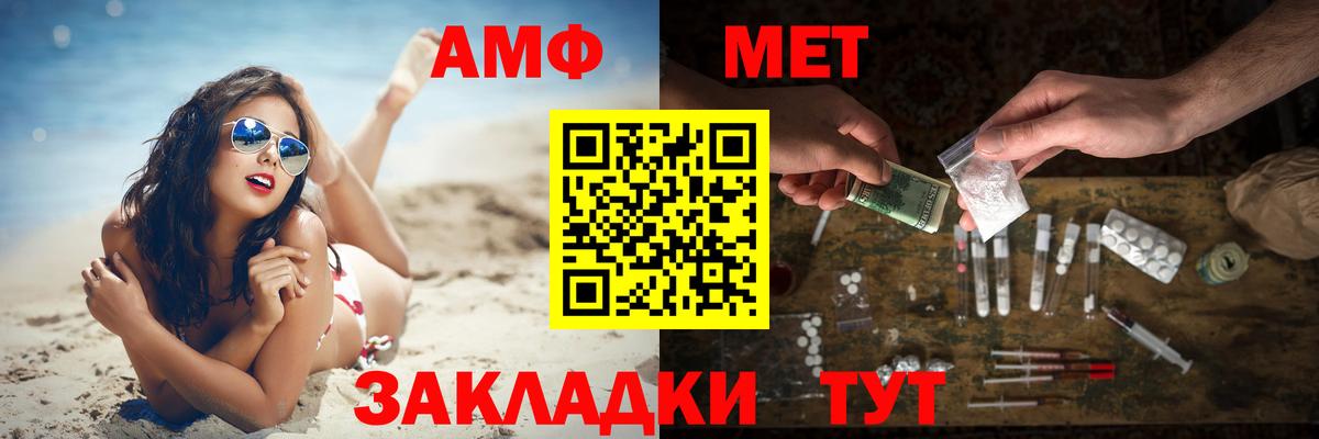 Каменск-Шахтинский  Первитин Декстрометамфетамин 99.9%  Вход с VPN 