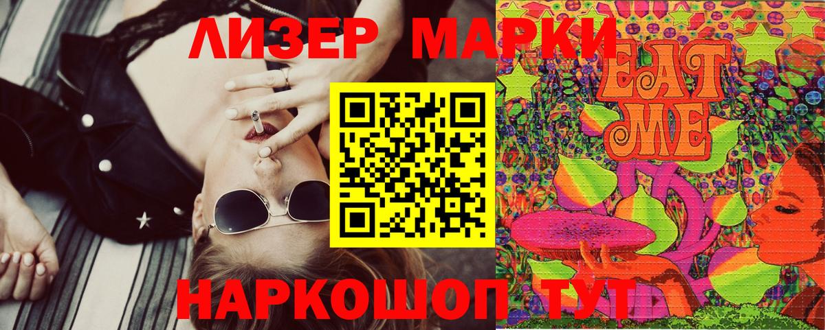 наркошоп  Марки N-bome 1500мкг  Вход с VPN  Каменск-Шахтинский 