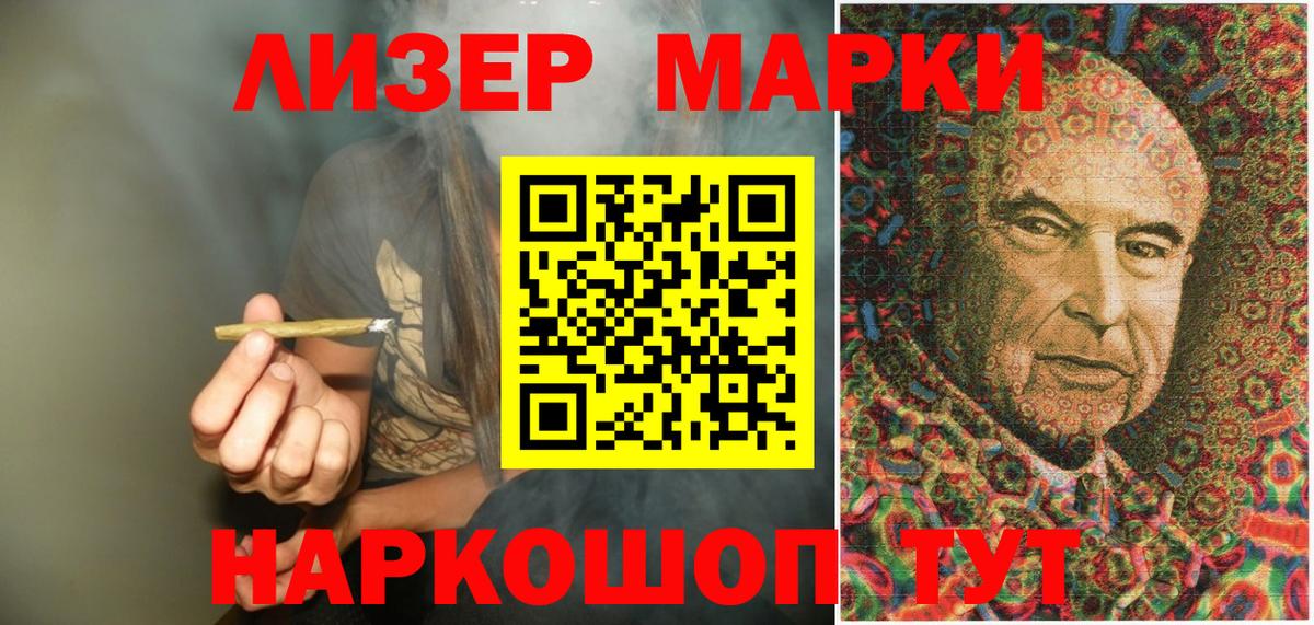 Марки 25I-NBOMe 1,8мг Каменск-Шахтинский