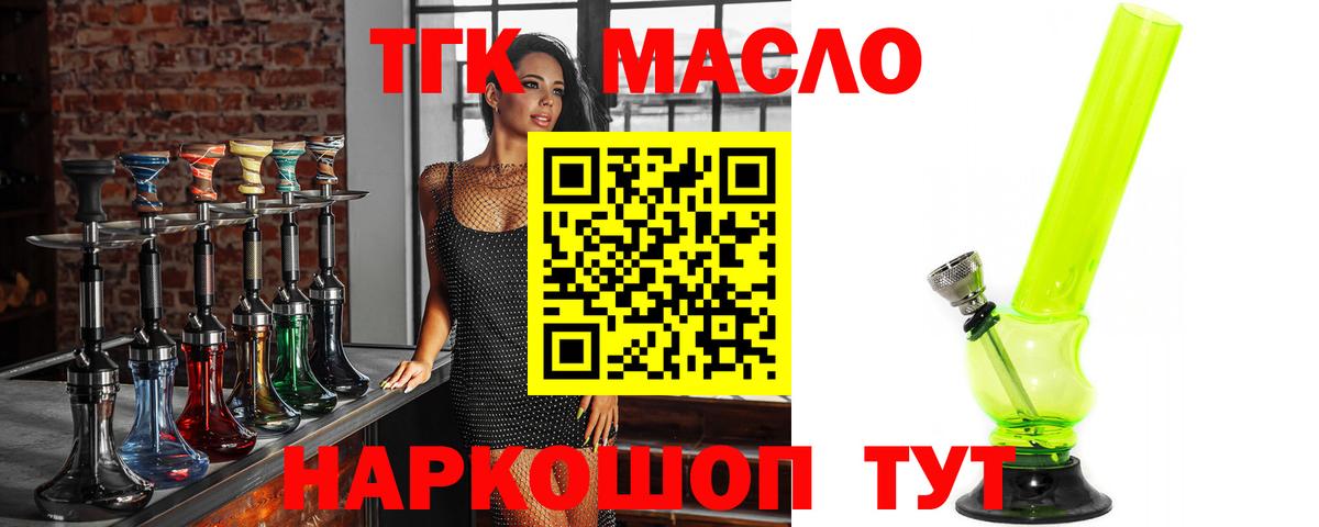 Дистиллят ТГК вейп Каменск-Шахтинский