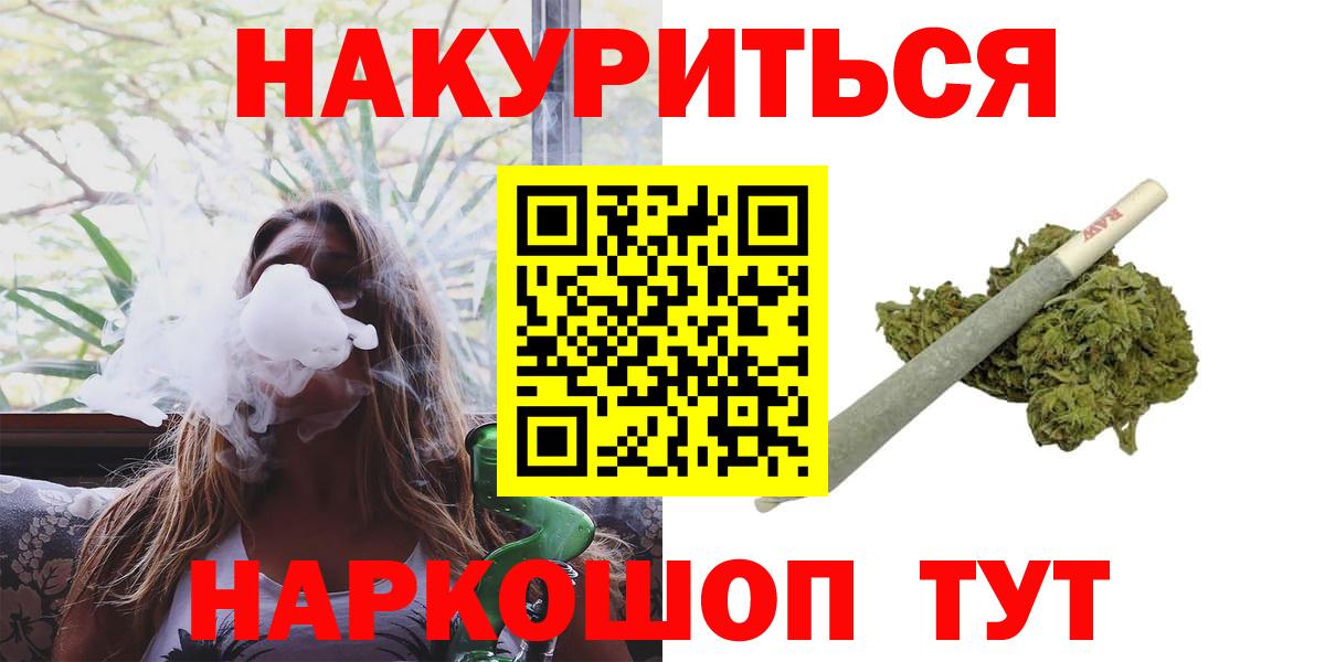Шишки марихуана планчик  Конопля план  Конопля планчик  Вход с VPN  Каменск-Шахтинский 